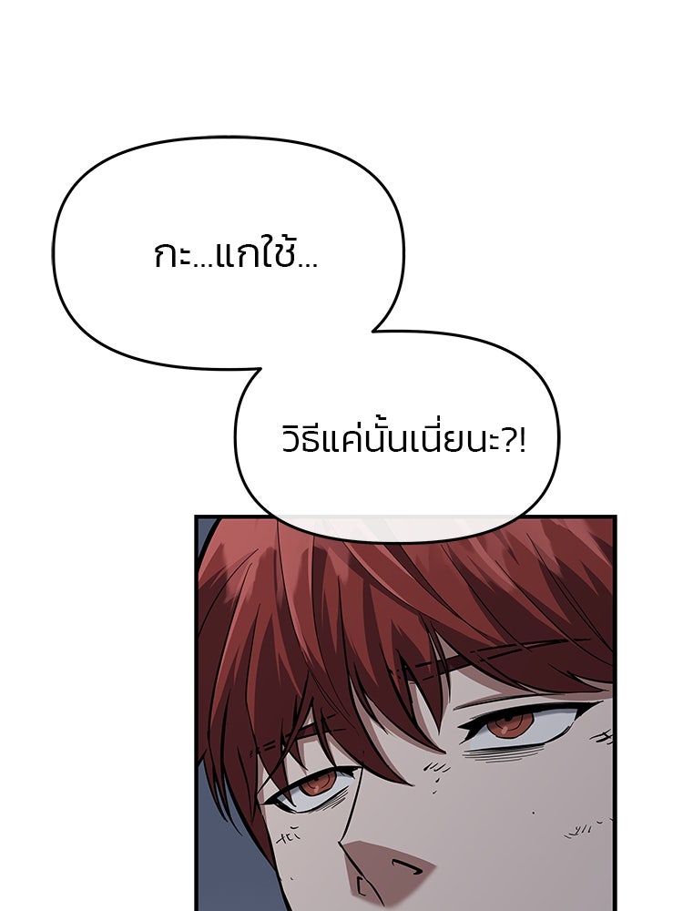 เกมล่าฆาตกร - หน้า 70