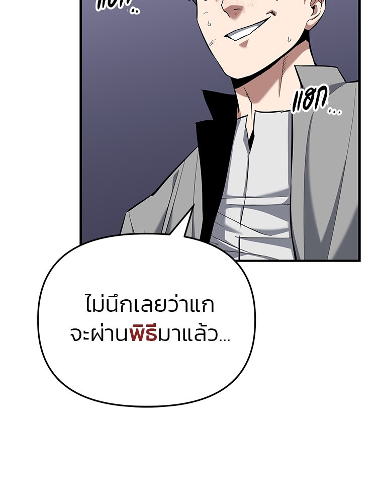 เกมล่าฆาตกร - หน้า 93
