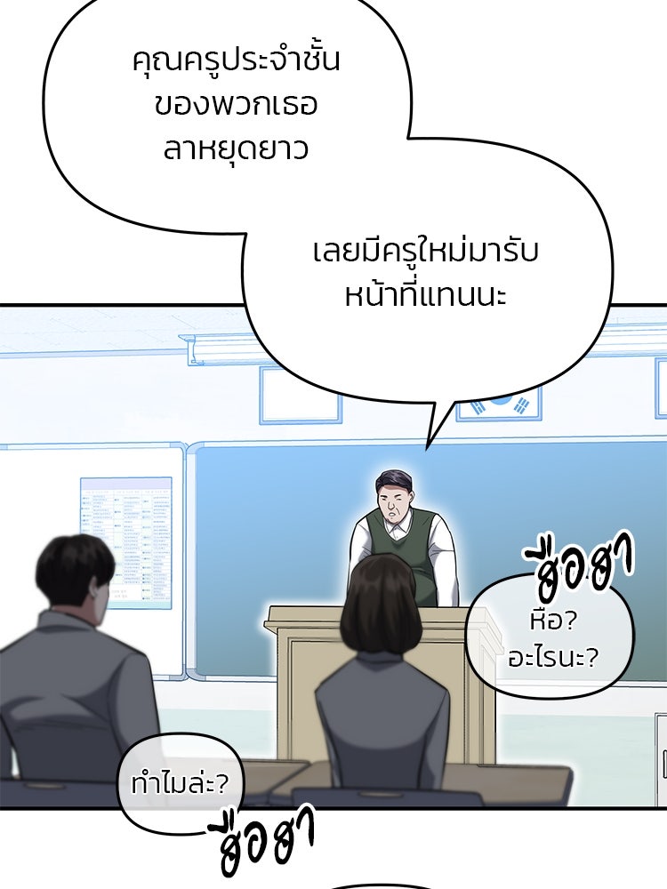 เกมล่าฆาตกร - หน้า 100
