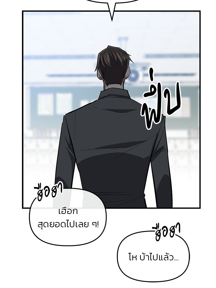 เกมล่าฆาตกร - หน้า 105