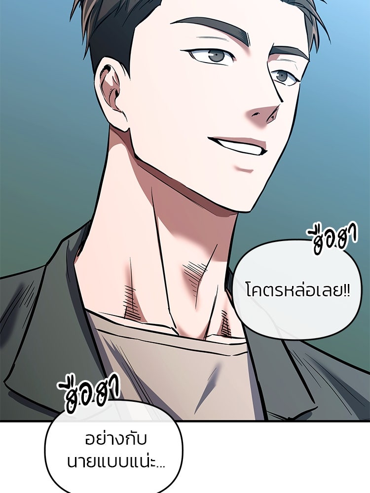 เกมล่าฆาตกร - หน้า 107