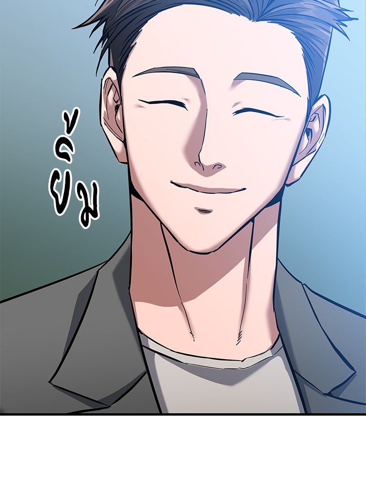 เกมล่าฆาตกร - หน้า 112