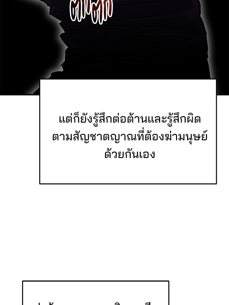 เกมล่าฆาตกร - หน้า 19
