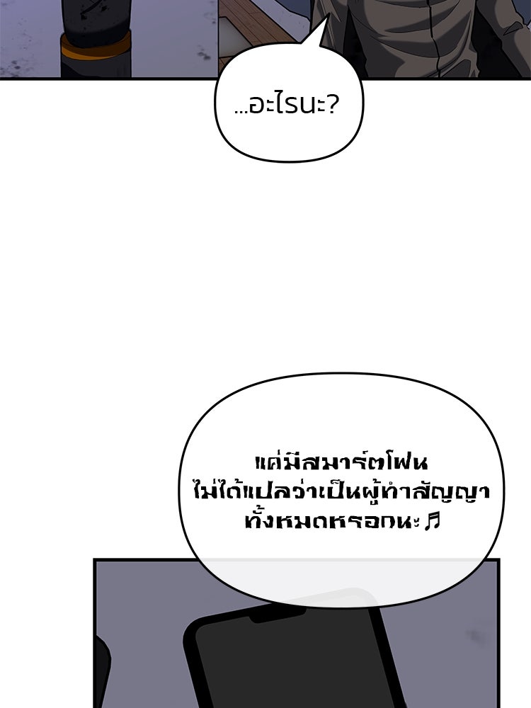 เกมล่าฆาตกร - หน้า 30