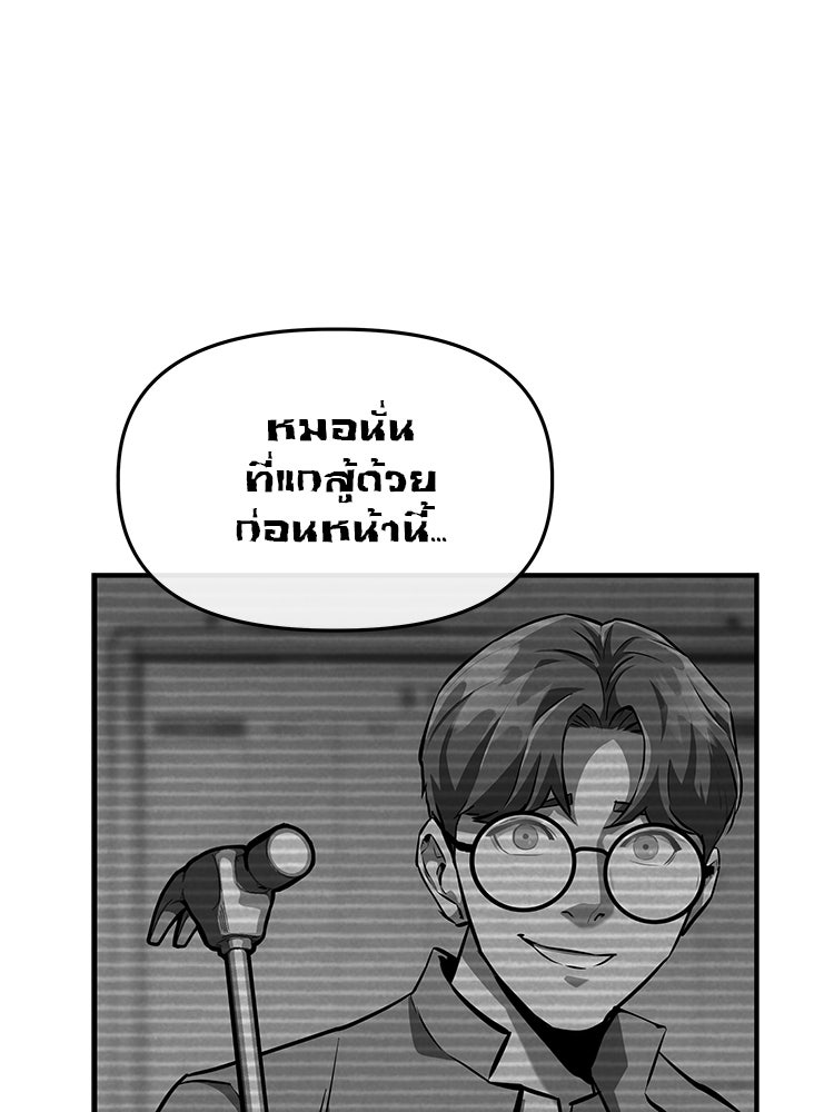 เกมล่าฆาตกร - หน้า 32