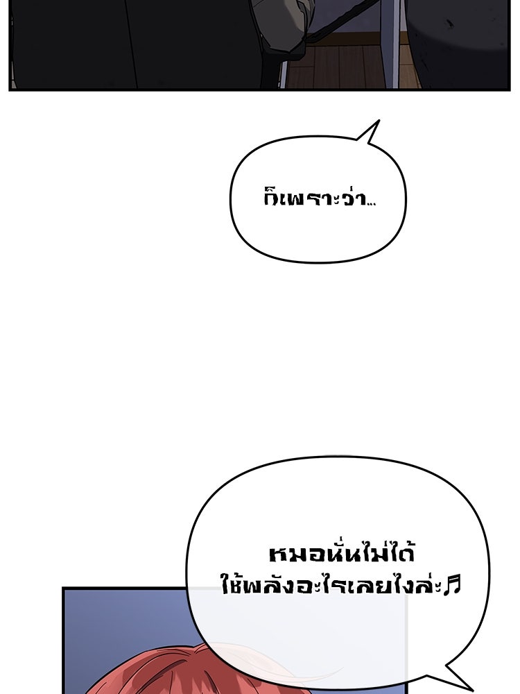 เกมล่าฆาตกร - หน้า 36