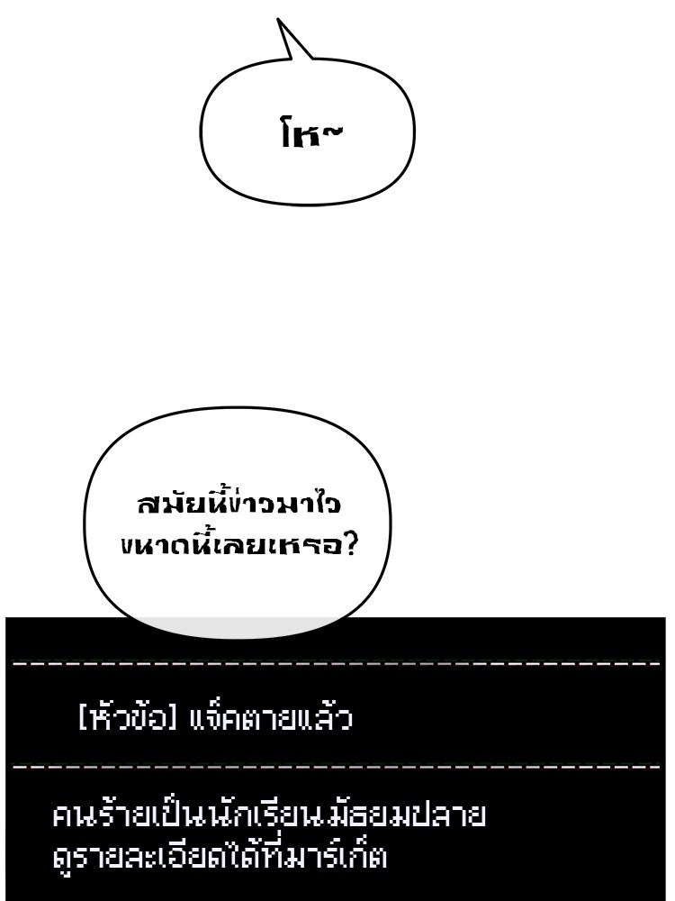 เกมล่าฆาตกร - หน้า 47