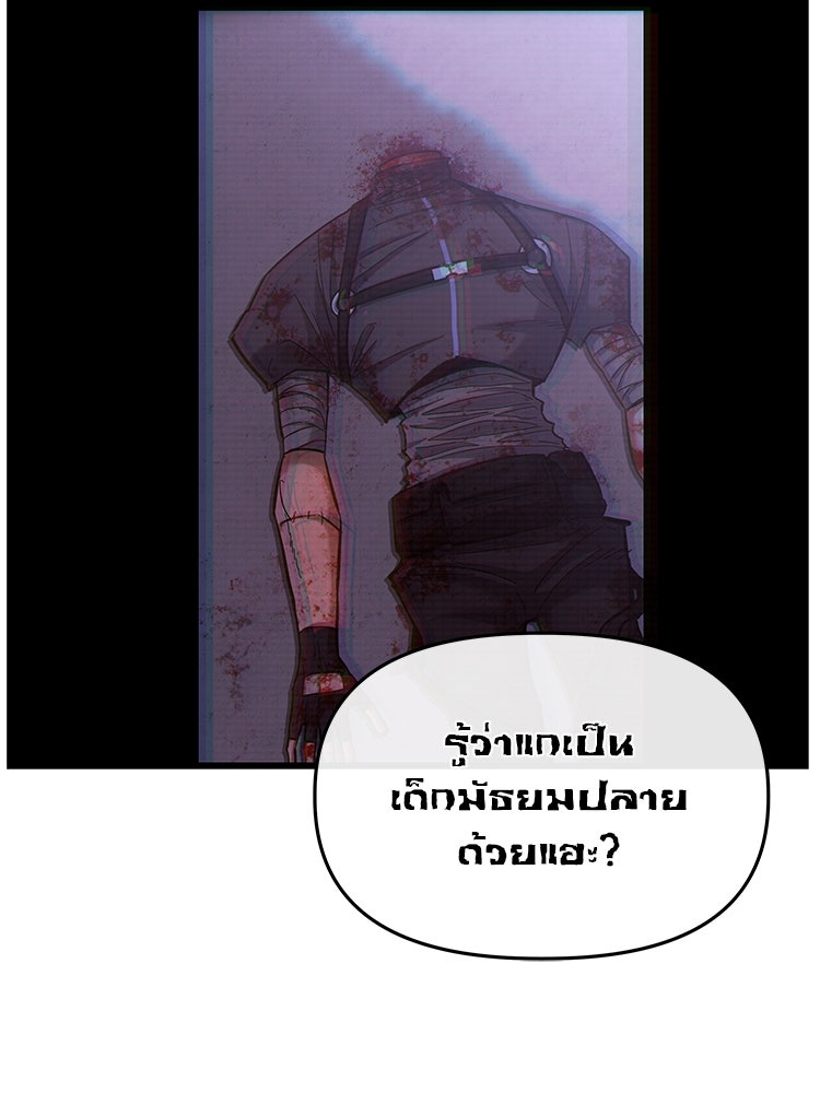 เกมล่าฆาตกร - หน้า 48