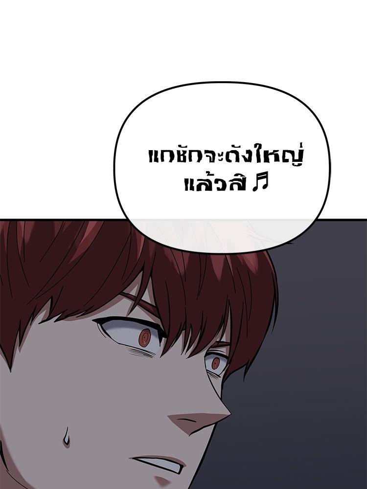 เกมล่าฆาตกร - หน้า 49