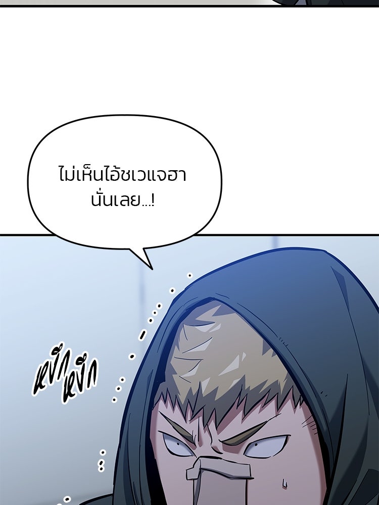 เกมล่าฆาตกร - หน้า 53