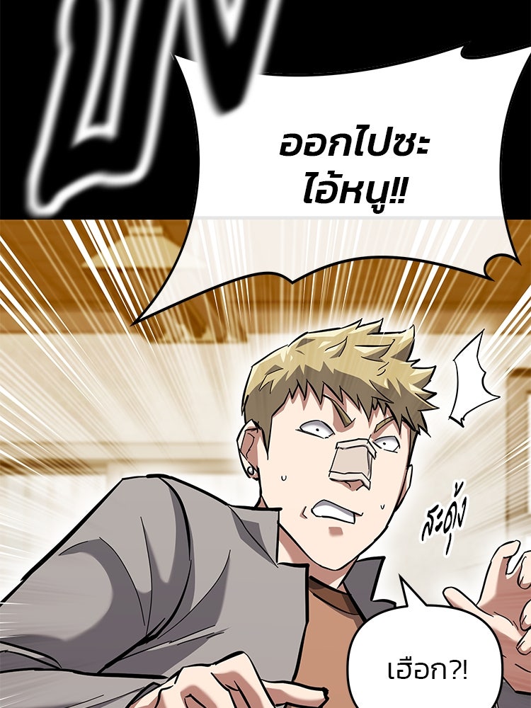 เกมล่าฆาตกร - หน้า 65
