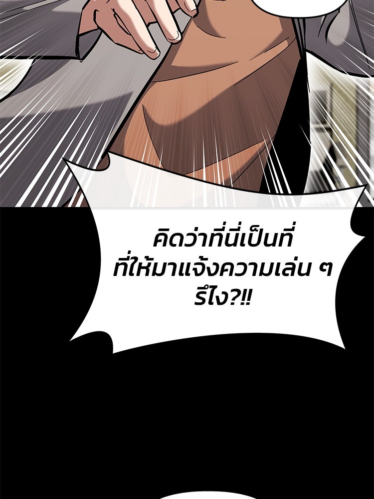 เกมล่าฆาตกร - หน้า 66