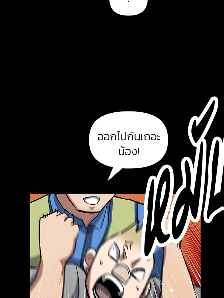 เกมล่าฆาตกร - หน้า 68