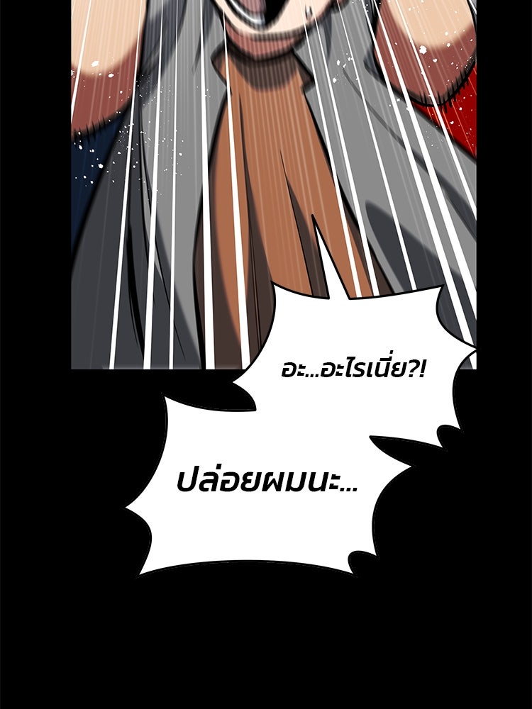 เกมล่าฆาตกร - หน้า 69