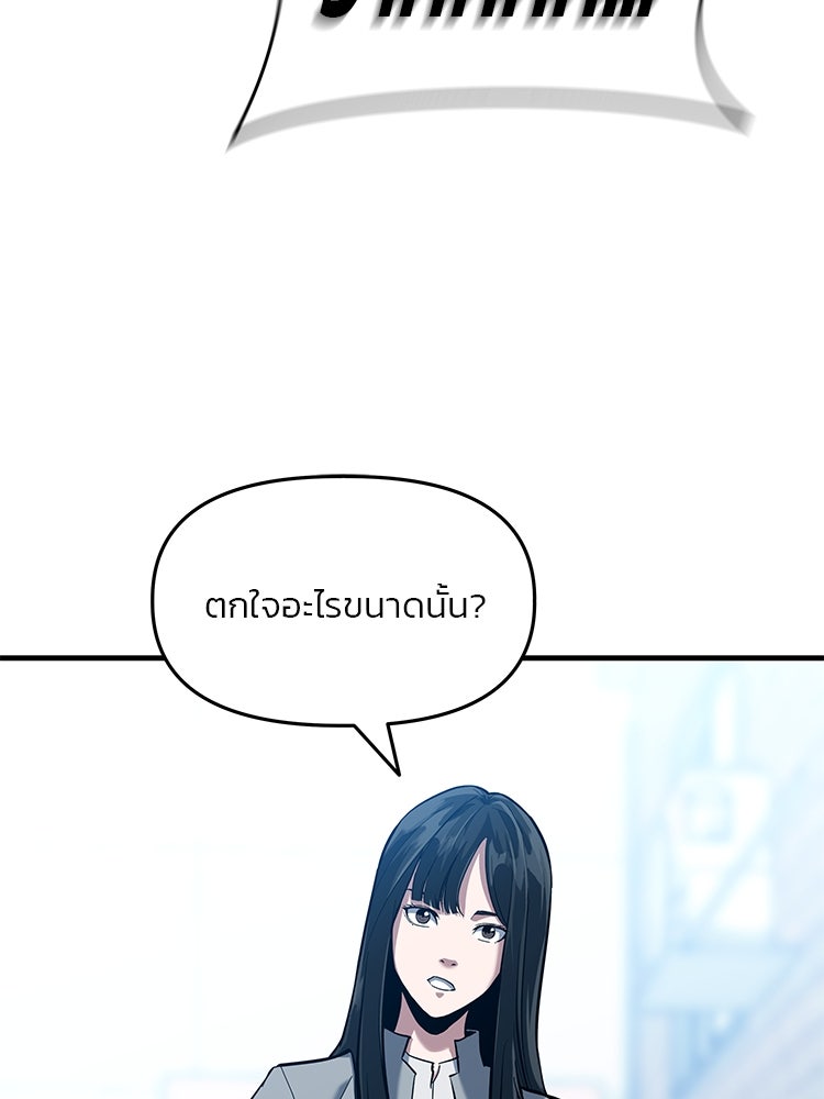 เกมล่าฆาตกร - หน้า 76