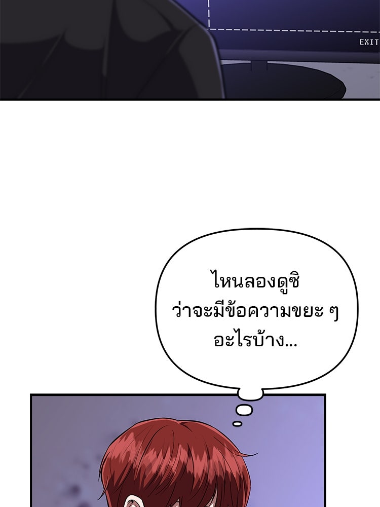 เกมล่าฆาตกร - หน้า 8