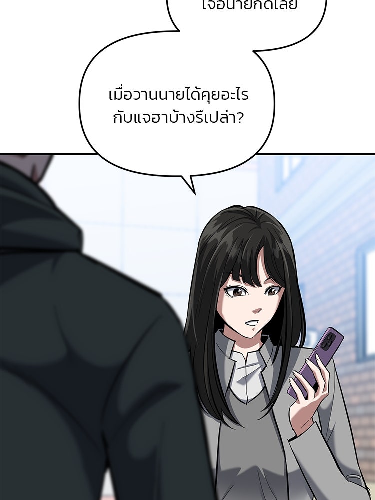 เกมล่าฆาตกร - หน้า 80