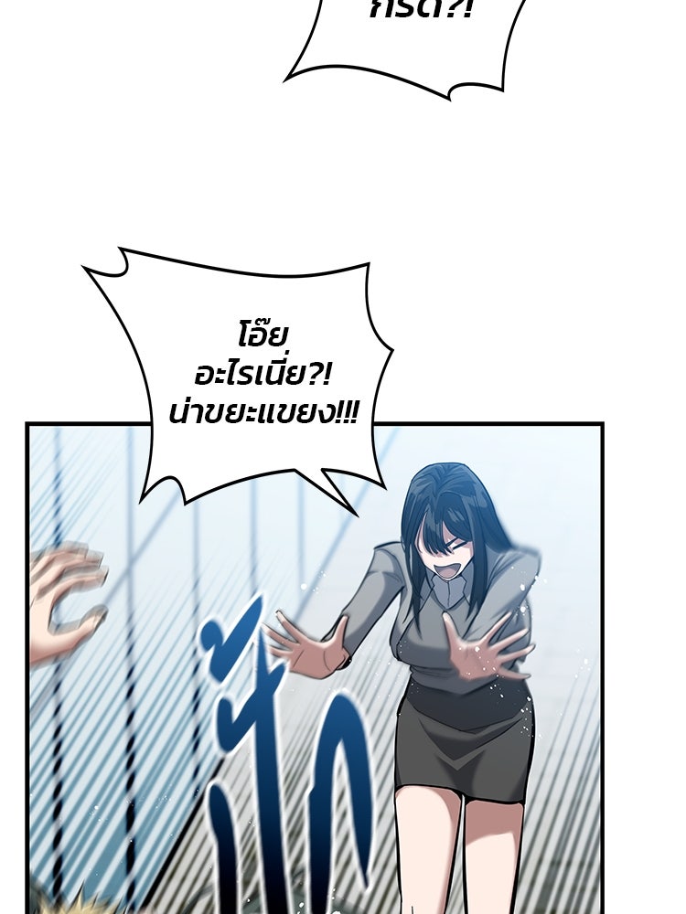 เกมล่าฆาตกร - หน้า 83