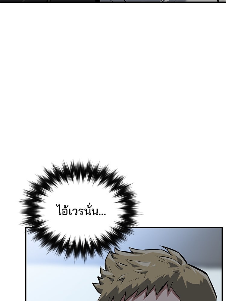 เกมล่าฆาตกร - หน้า 92