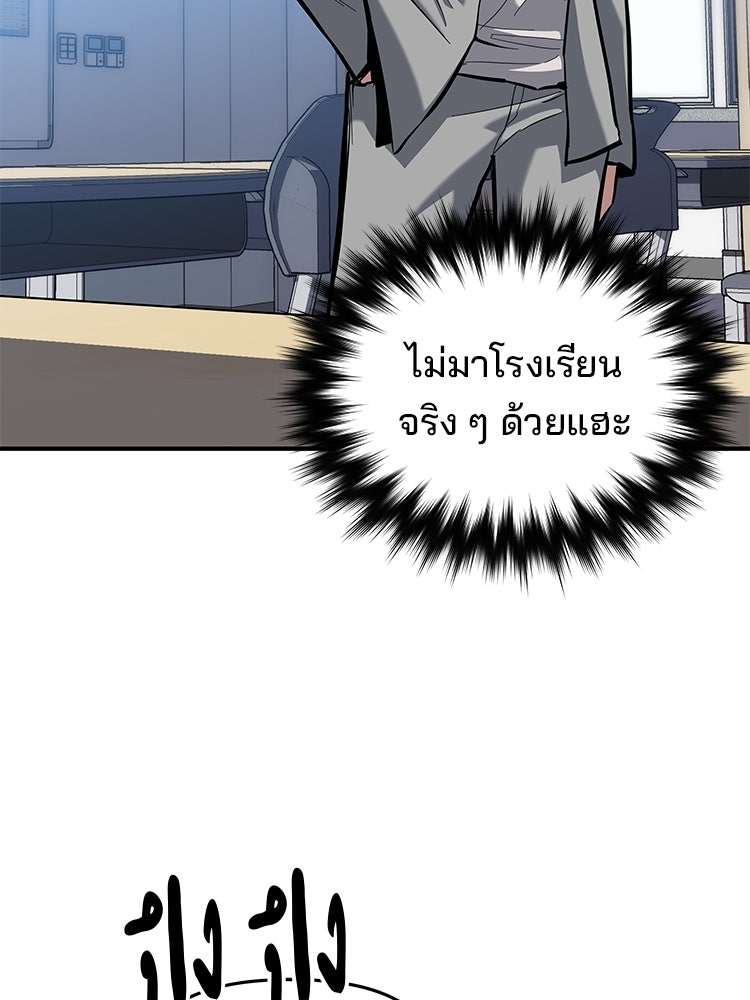 เกมล่าฆาตกร - หน้า 98