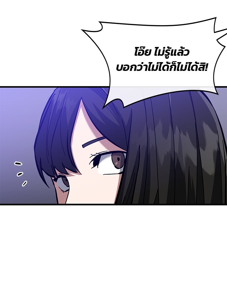 เกมล่าฆาตกร - หน้า 113