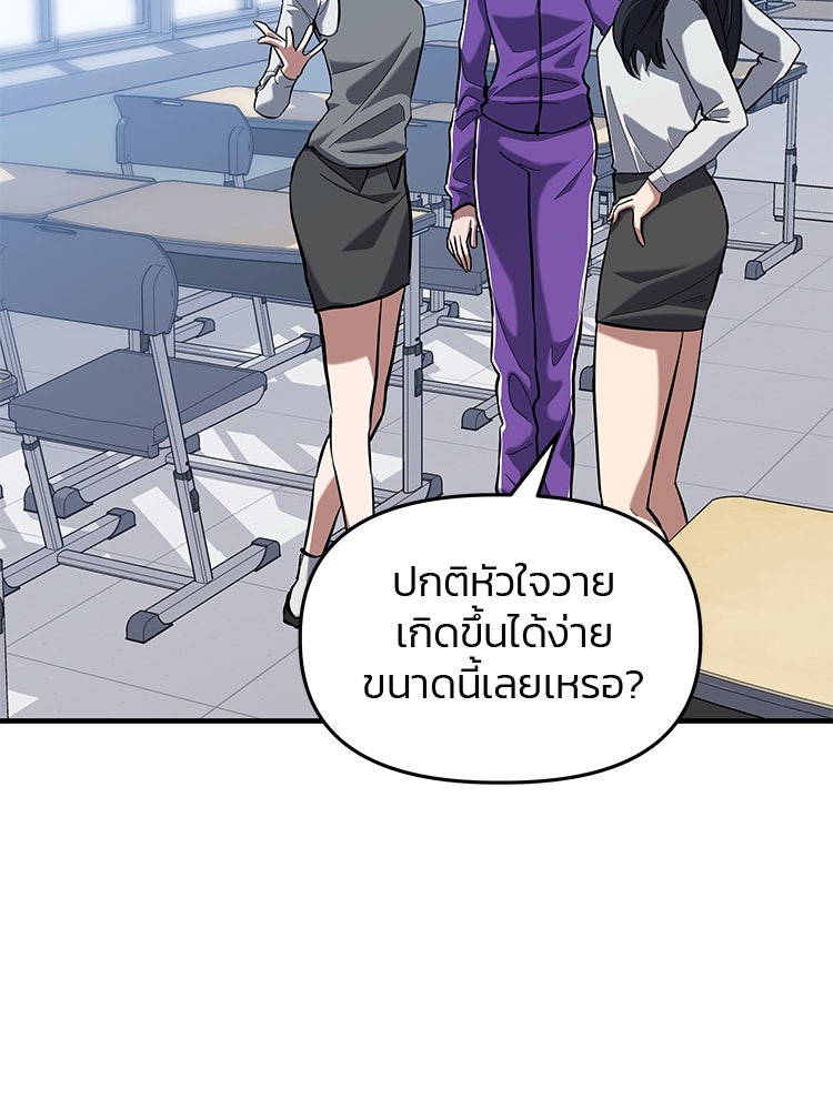 เกมล่าฆาตกร - หน้า 18