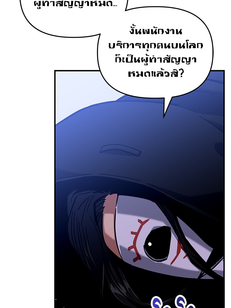 เกมล่าฆาตกร - หน้า 26