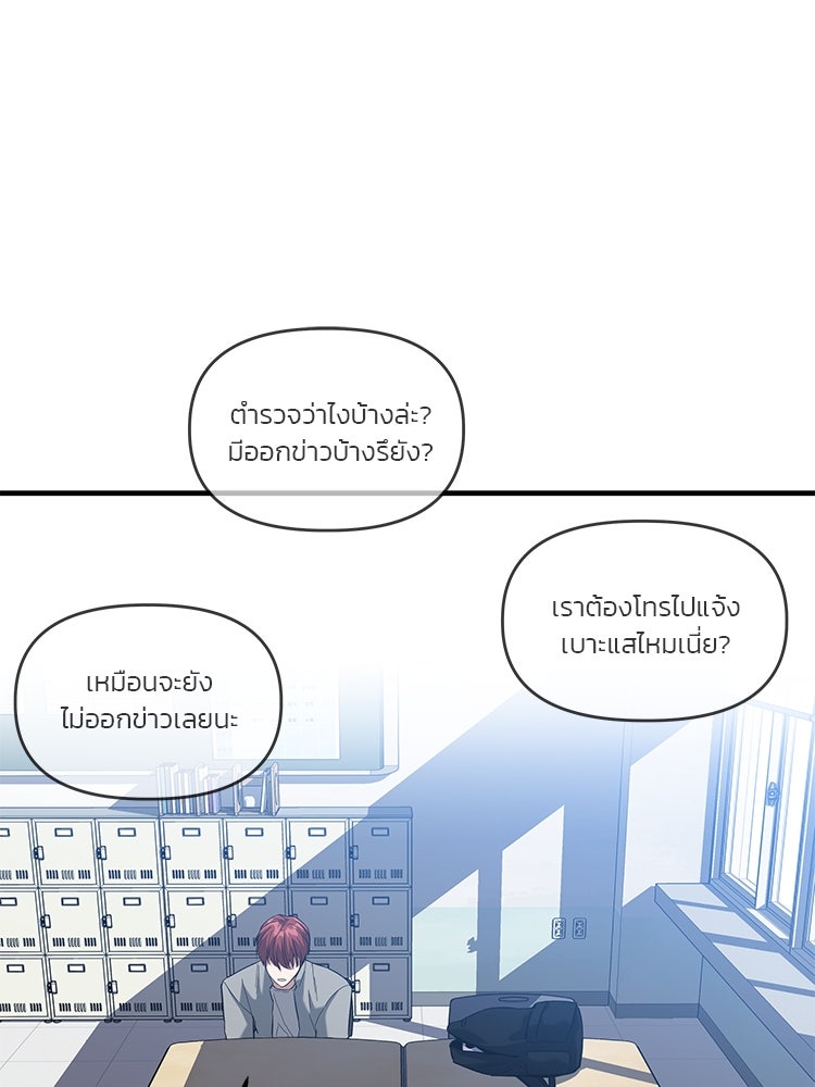 เกมล่าฆาตกร - หน้า 31