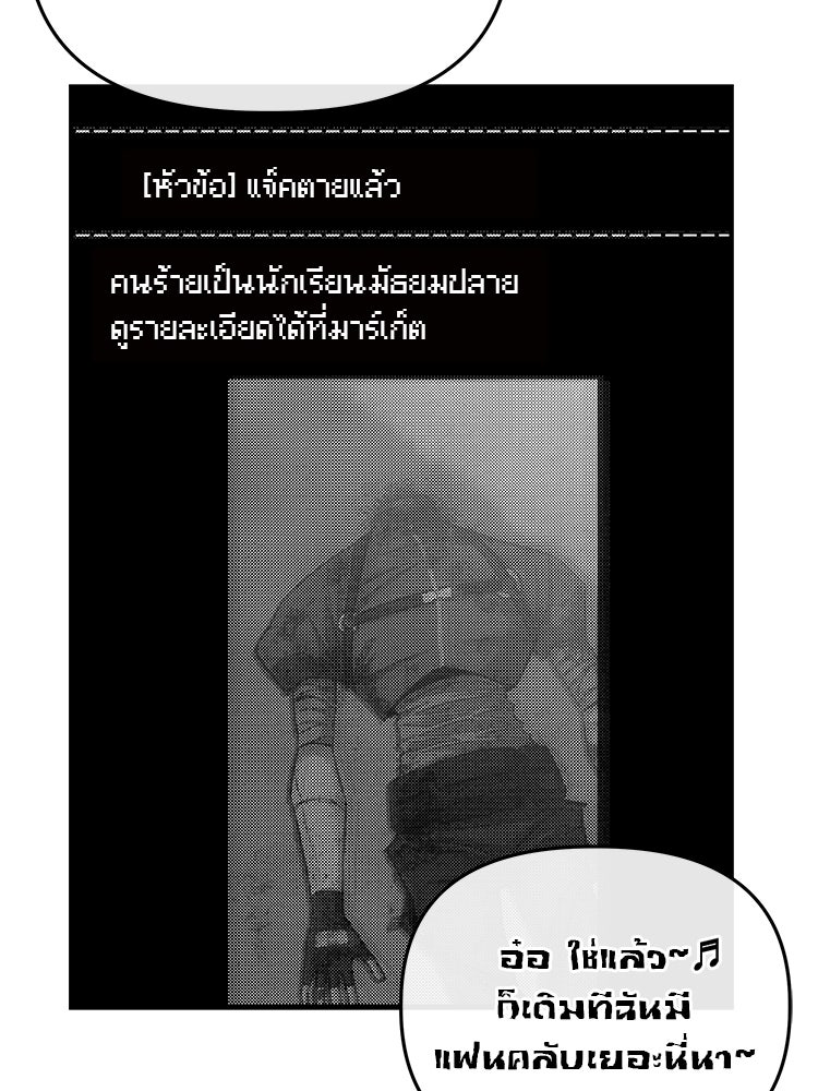 เกมล่าฆาตกร - หน้า 33