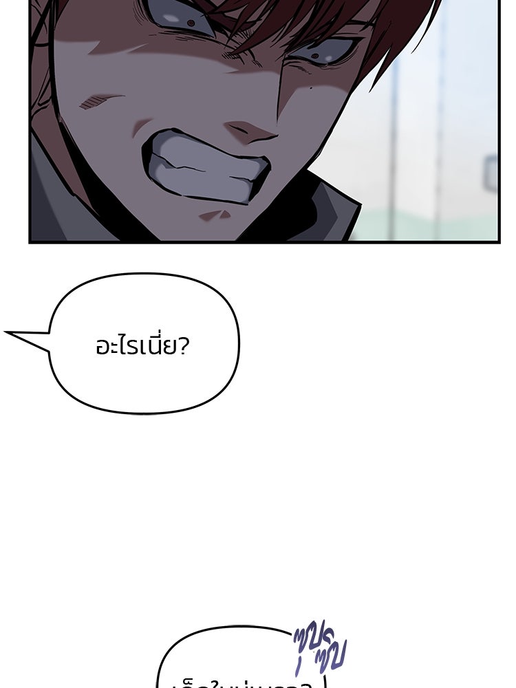 เกมล่าฆาตกร - หน้า 41