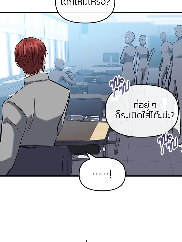 เกมล่าฆาตกร - หน้า 42