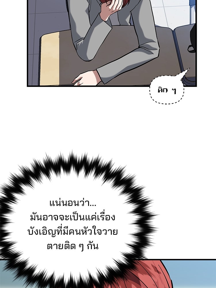 เกมล่าฆาตกร - หน้า 44