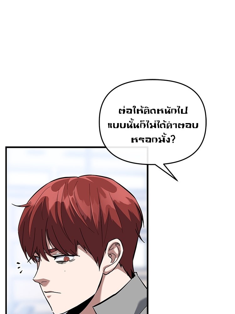 เกมล่าฆาตกร - หน้า 46