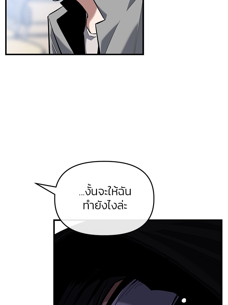 เกมล่าฆาตกร - หน้า 47