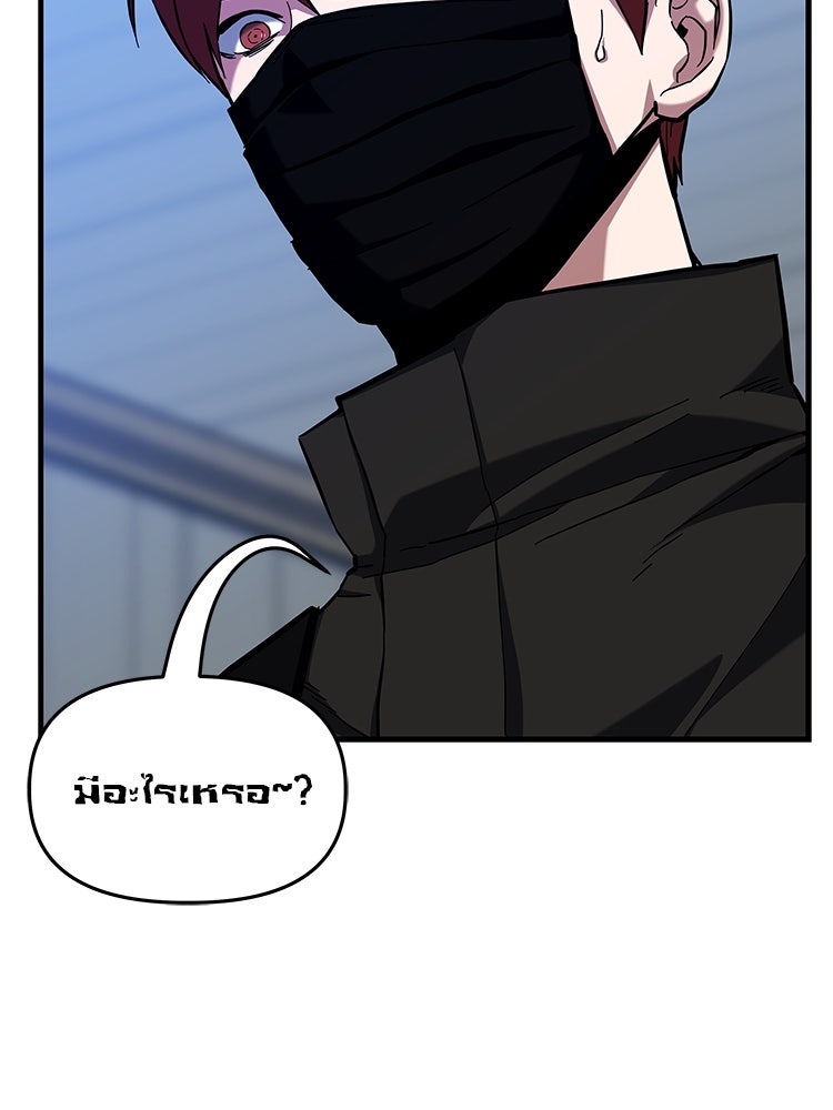 เกมล่าฆาตกร - หน้า 70
