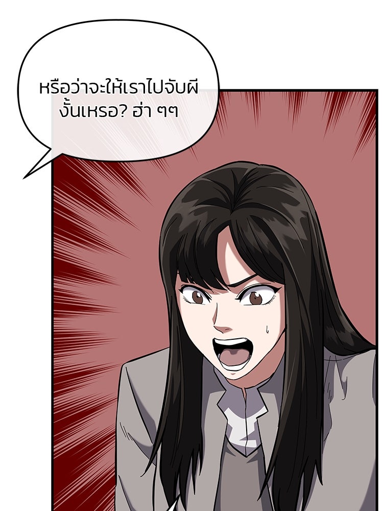 เกมล่าฆาตกร - หน้า 79