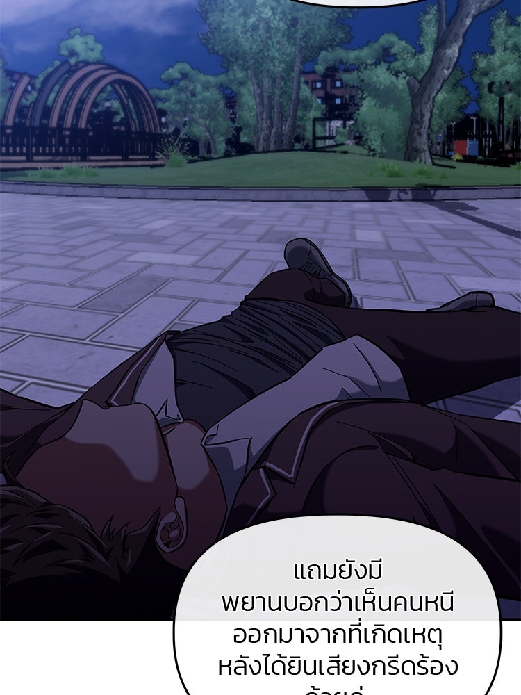 เกมล่าฆาตกร - หน้า 81