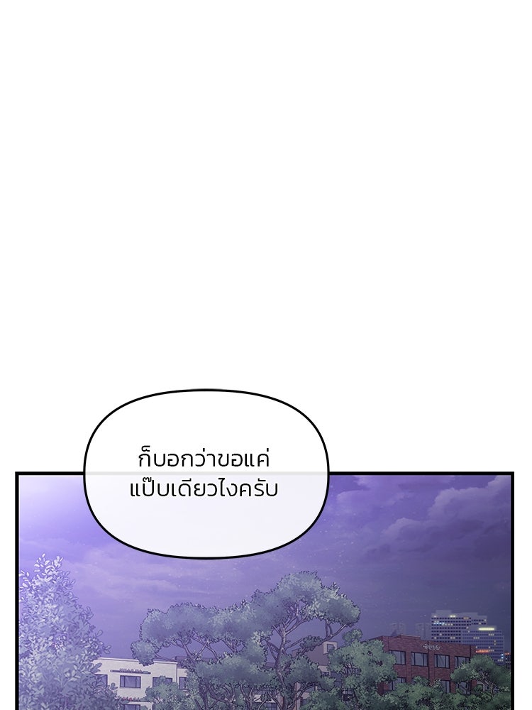 เกมล่าฆาตกร - หน้า 1