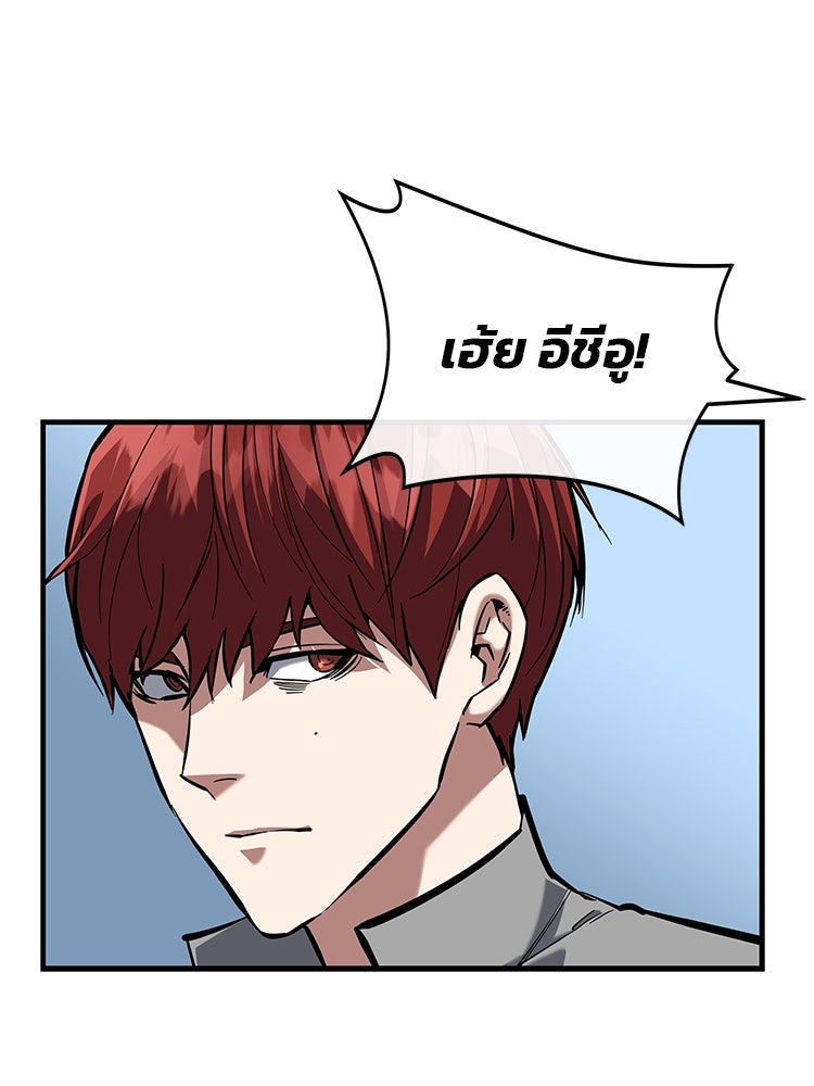 เกมล่าฆาตกร - หน้า 100
