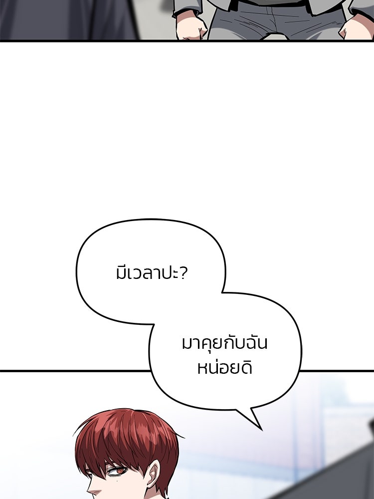 เกมล่าฆาตกร - หน้า 102