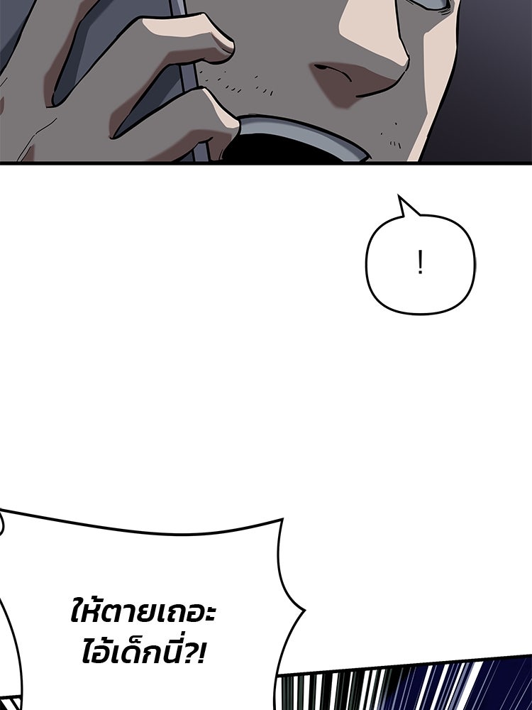 เกมล่าฆาตกร - หน้า 13