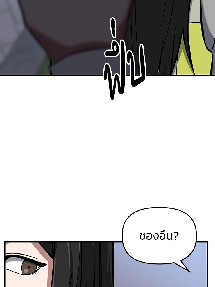 เกมล่าฆาตกร - หน้า 25