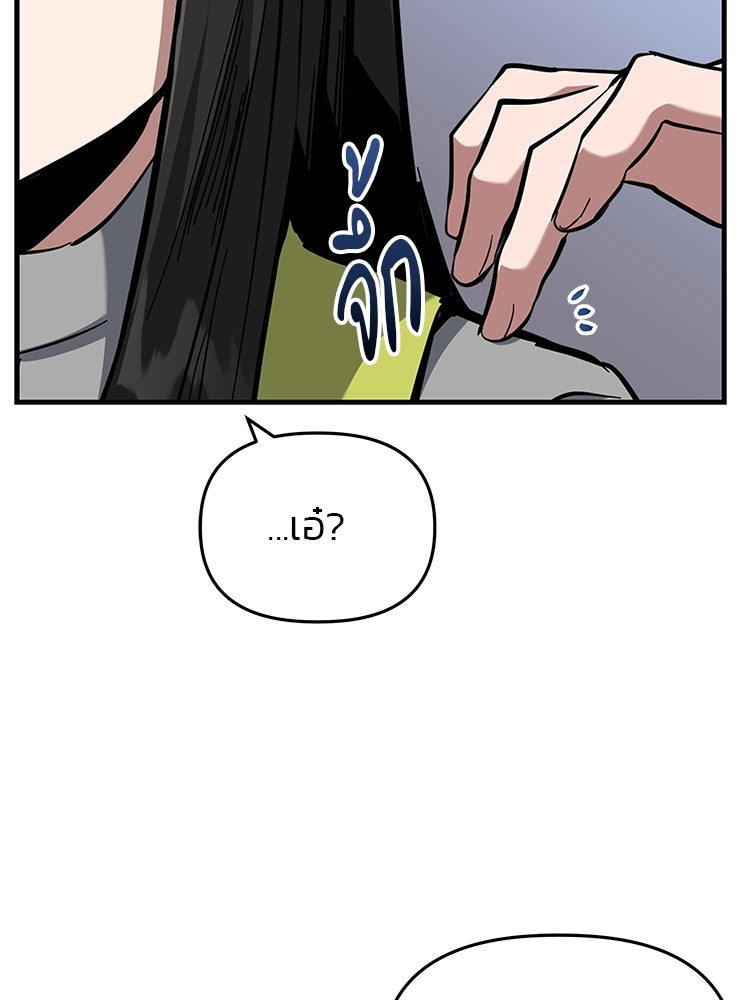 เกมล่าฆาตกร - หน้า 26