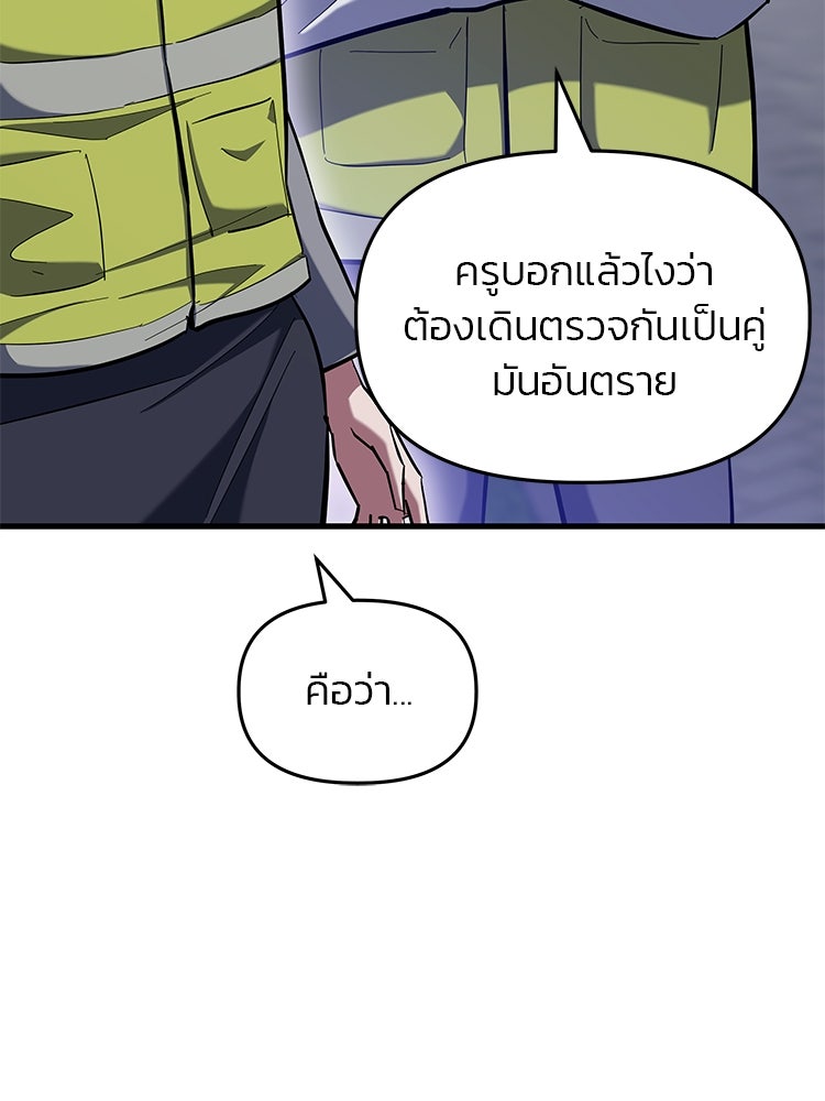 เกมล่าฆาตกร - หน้า 28