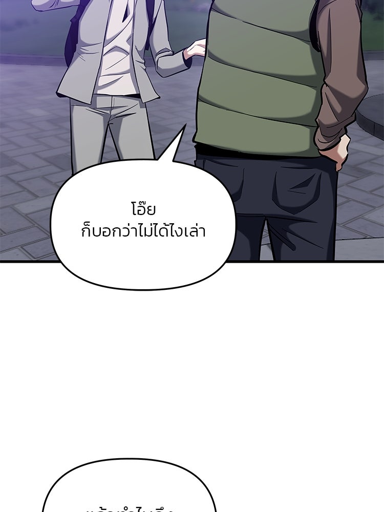 เกมล่าฆาตกร - หน้า 3