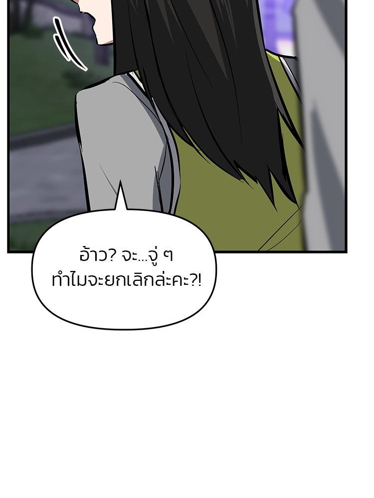 เกมล่าฆาตกร - หน้า 40