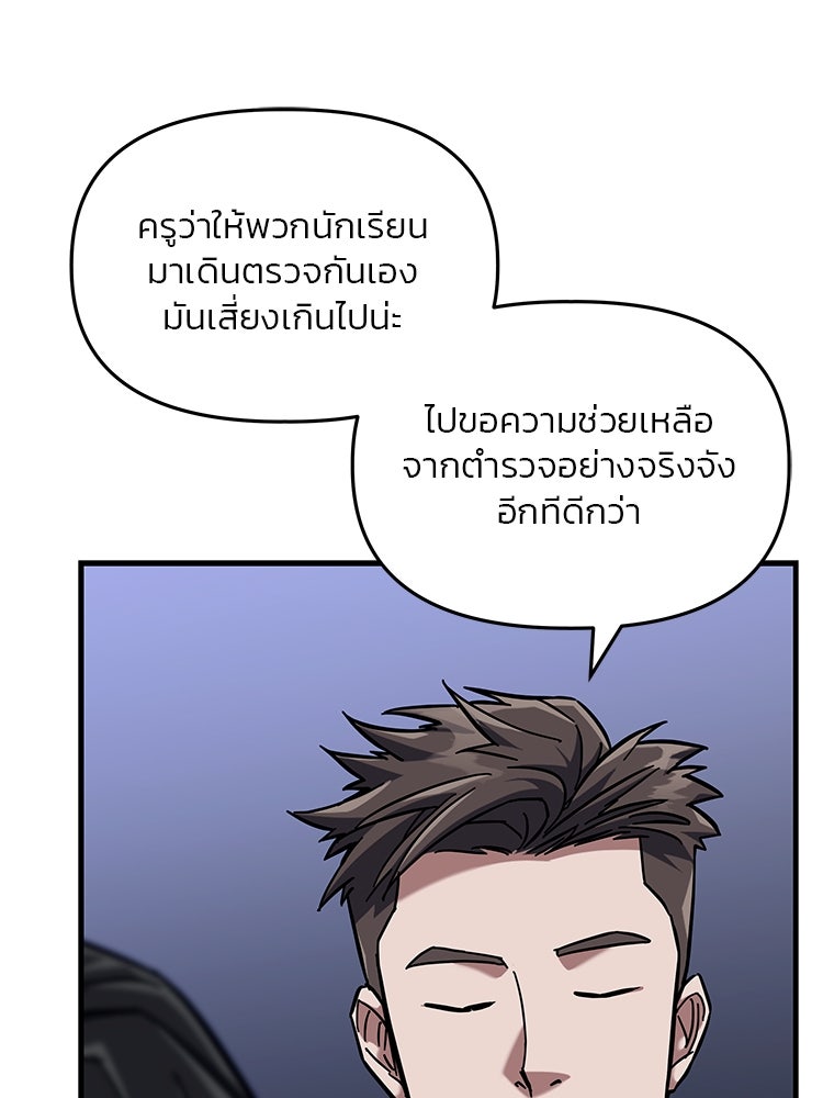 เกมล่าฆาตกร - หน้า 41