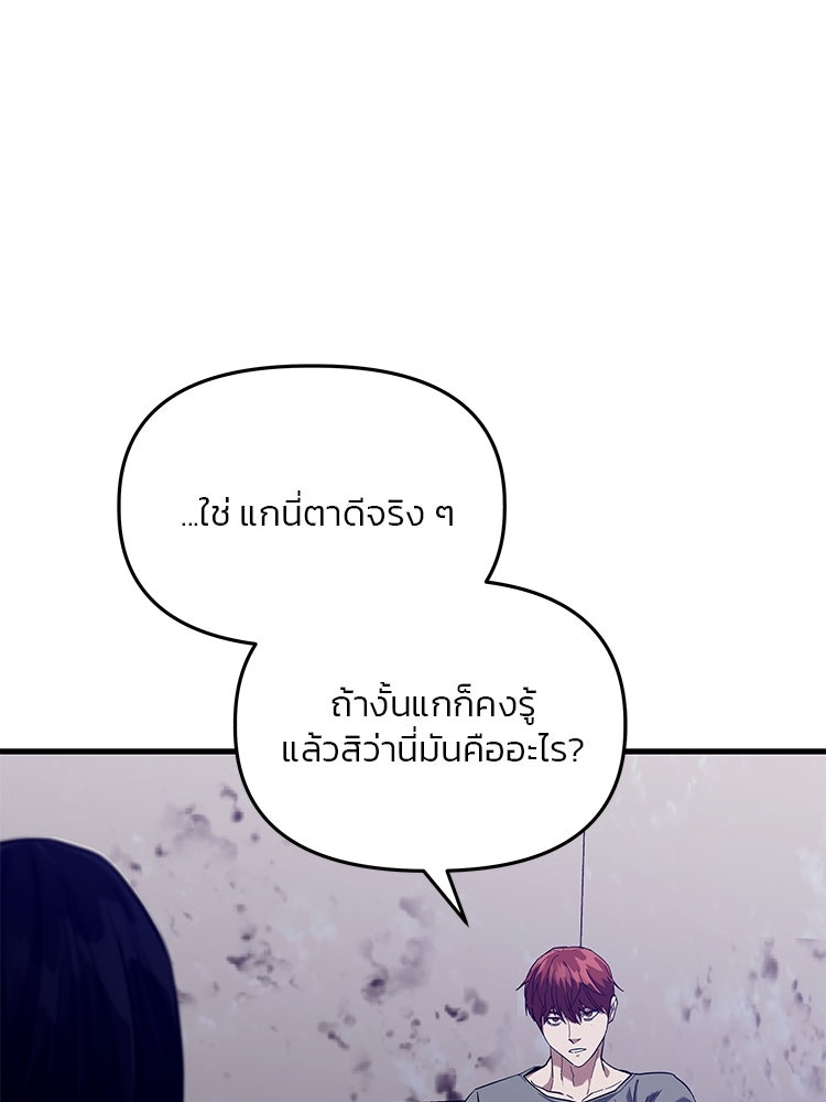 เกมล่าฆาตกร - หน้า 56