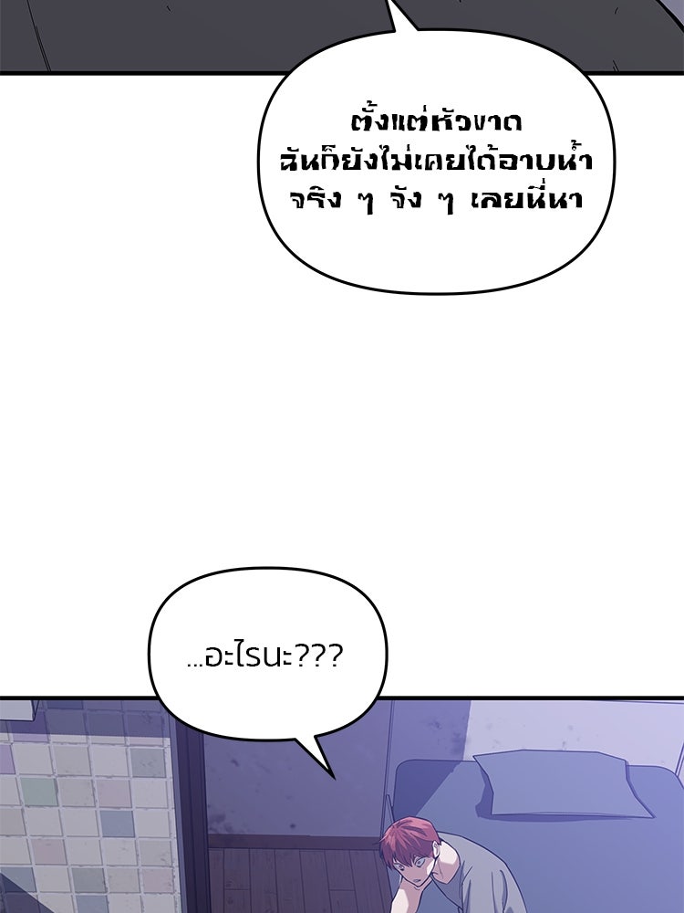 เกมล่าฆาตกร - หน้า 67