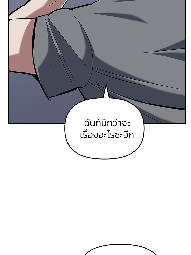 เกมล่าฆาตกร - หน้า 70